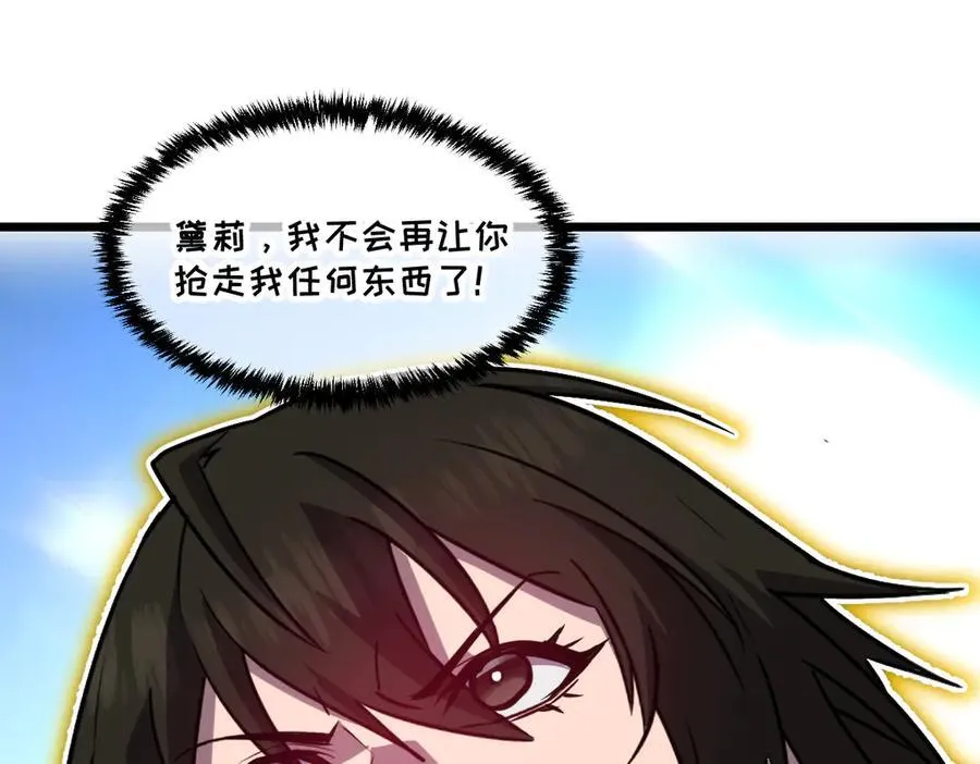 43-他到底有几个女人？ 第204页