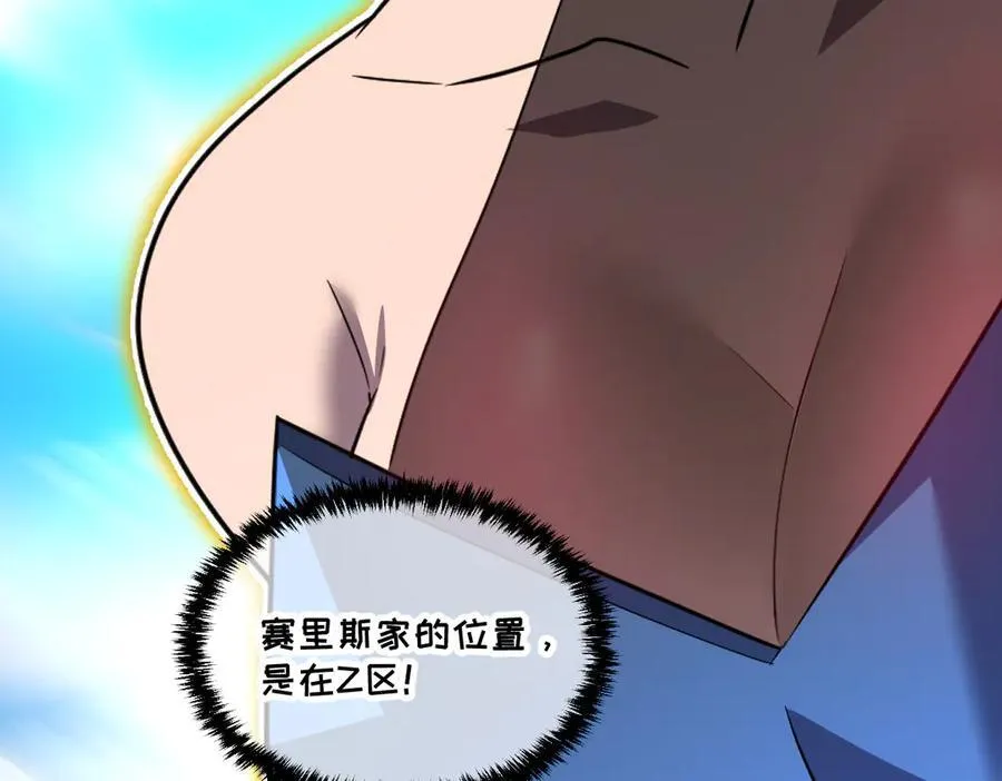 43-他到底有几个女人？ 第206页