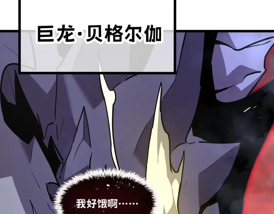 44-巨龙苏醒了 第16页