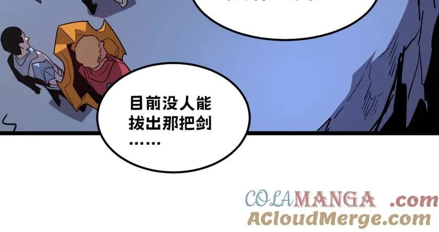 44-巨龙苏醒了 第29页