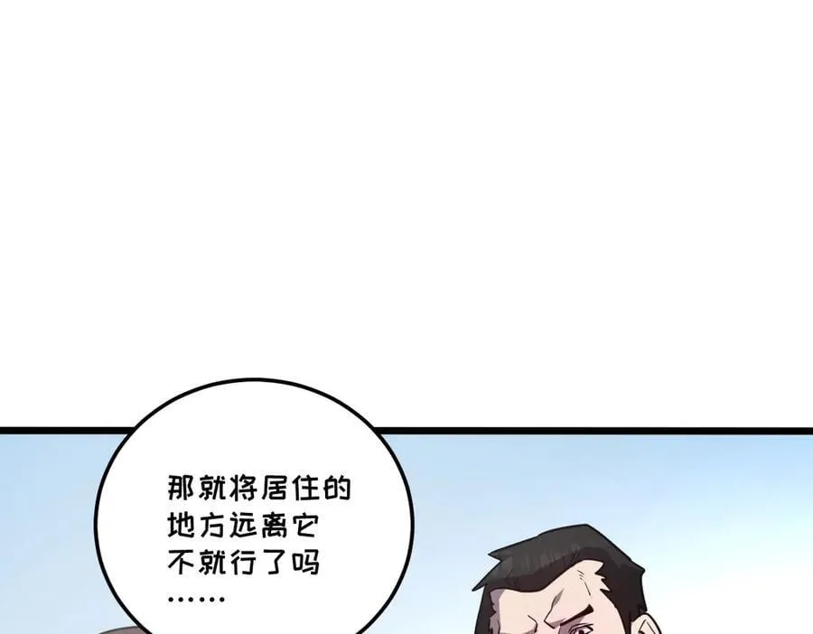 44-巨龙苏醒了 第30页