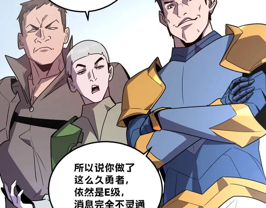 44-巨龙苏醒了 第31页