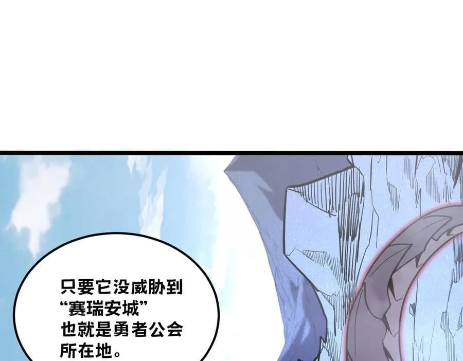 44-巨龙苏醒了 第34页
