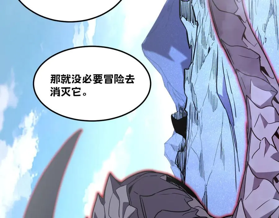 44-巨龙苏醒了 第35页