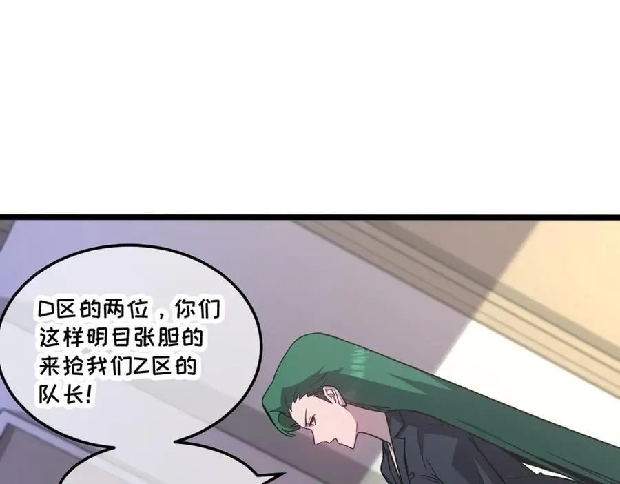 44-巨龙苏醒了 第40页