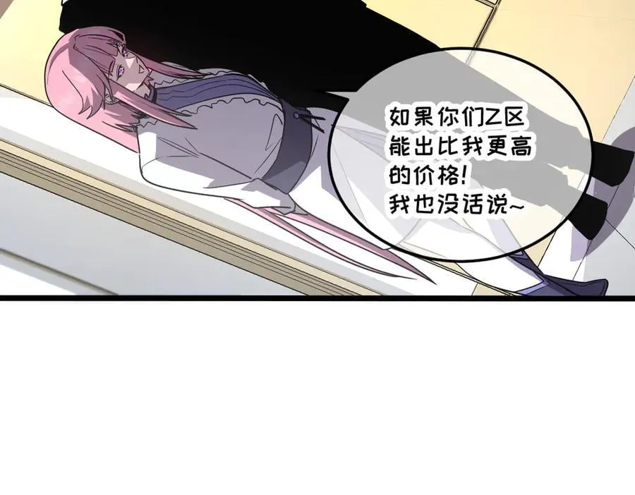 44-巨龙苏醒了 第42页