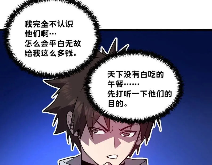 44-巨龙苏醒了 第46页