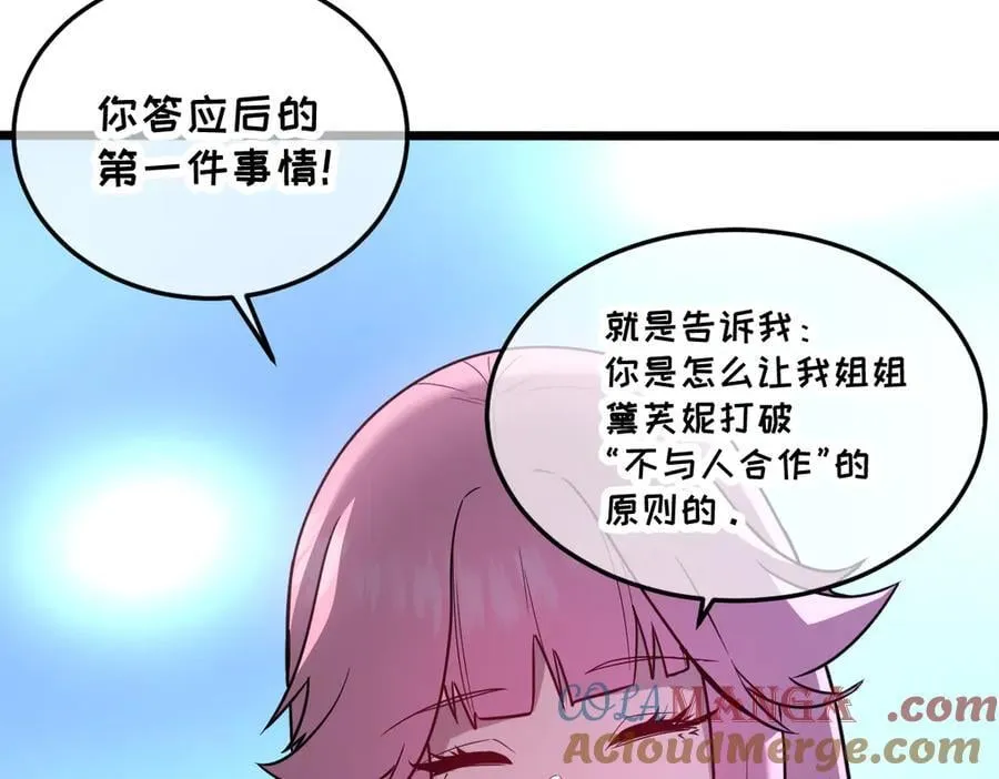 44-巨龙苏醒了 第49页
