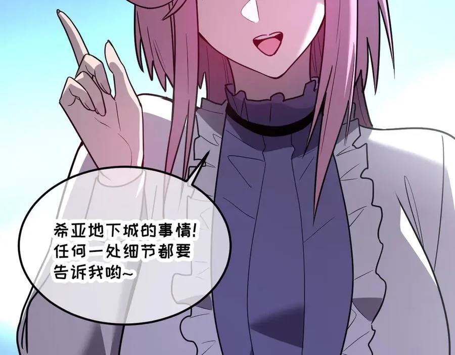 44-巨龙苏醒了 第50页