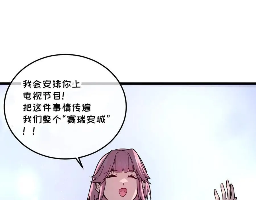 44-巨龙苏醒了 第56页