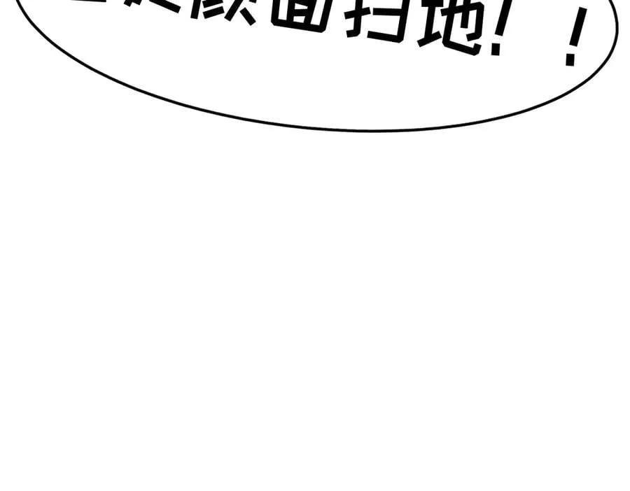 44-巨龙苏醒了 第59页
