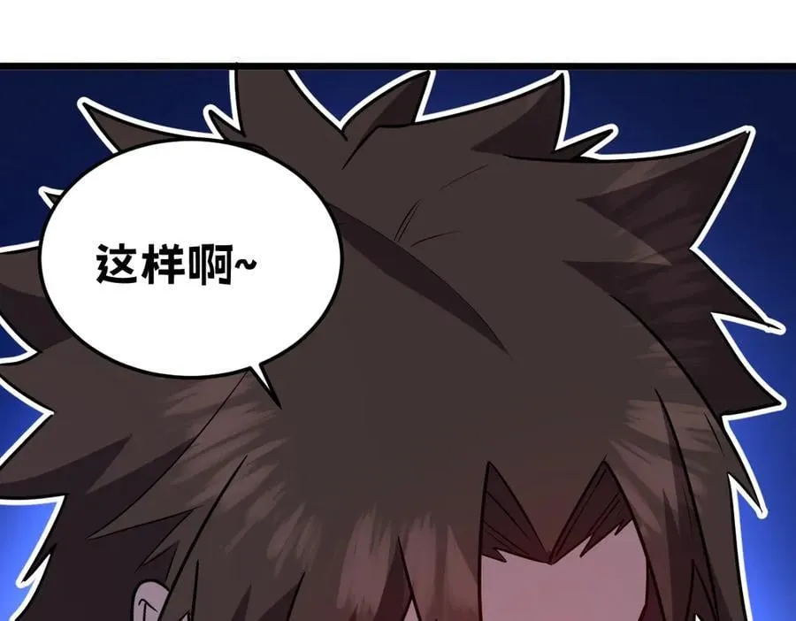 44-巨龙苏醒了 第60页