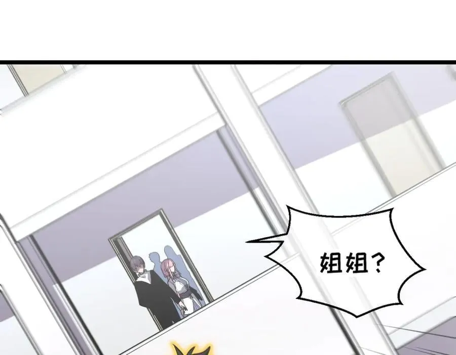 44-巨龙苏醒了 第78页