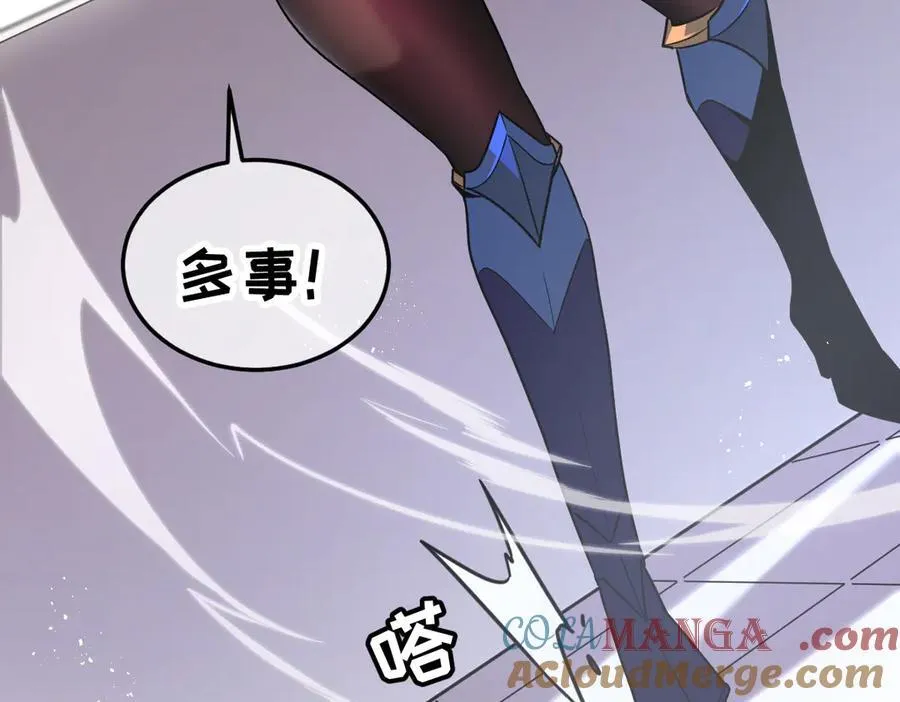 44-巨龙苏醒了 第101页