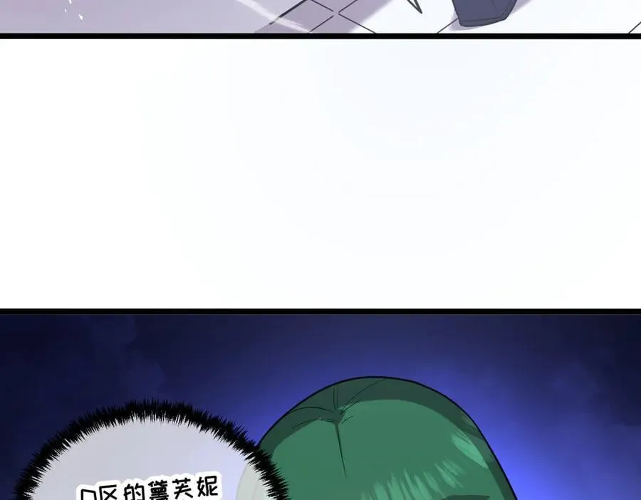 44-巨龙苏醒了 第102页