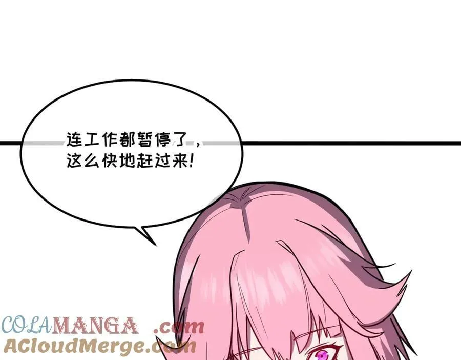 44-巨龙苏醒了 第105页
