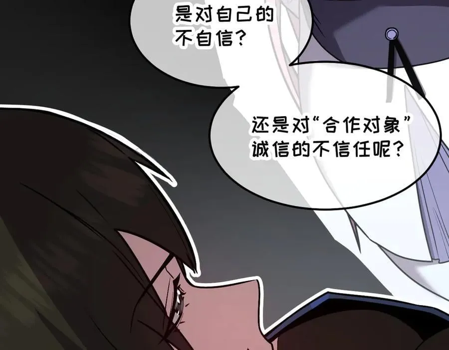44-巨龙苏醒了 第107页