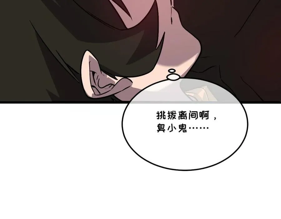 44-巨龙苏醒了 第108页