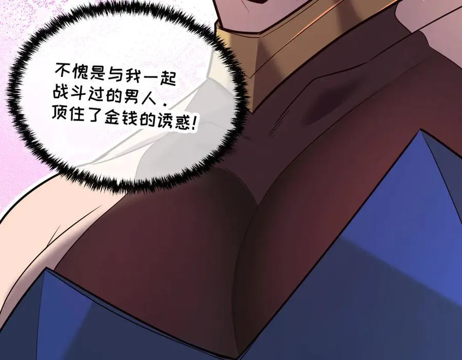 44-巨龙苏醒了 第114页