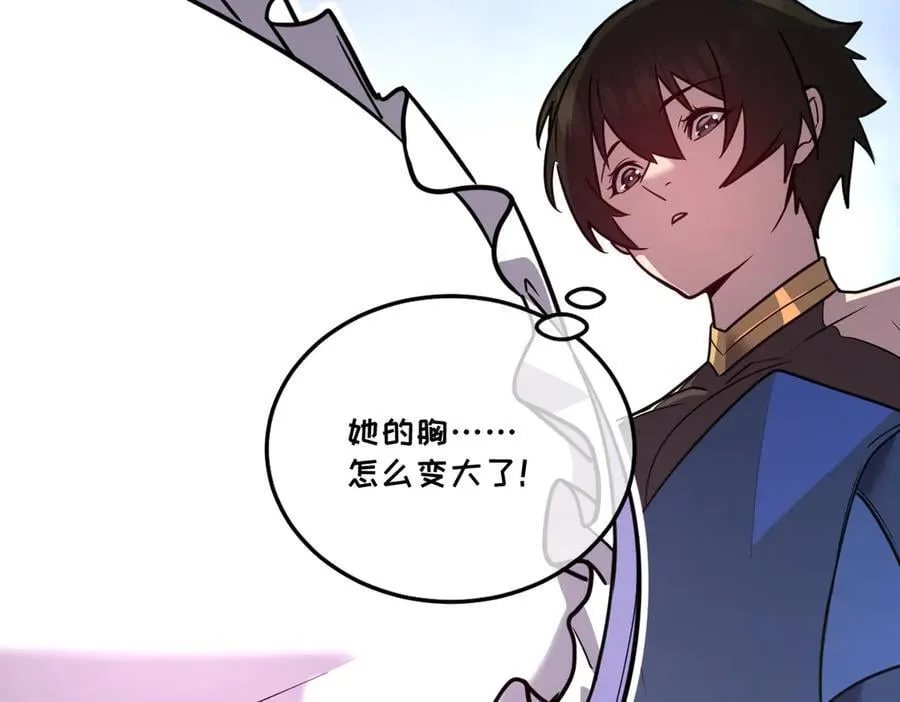 44-巨龙苏醒了 第116页