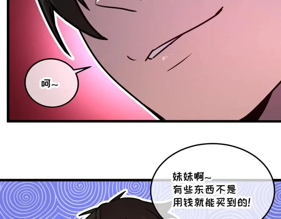 44-巨龙苏醒了 第119页