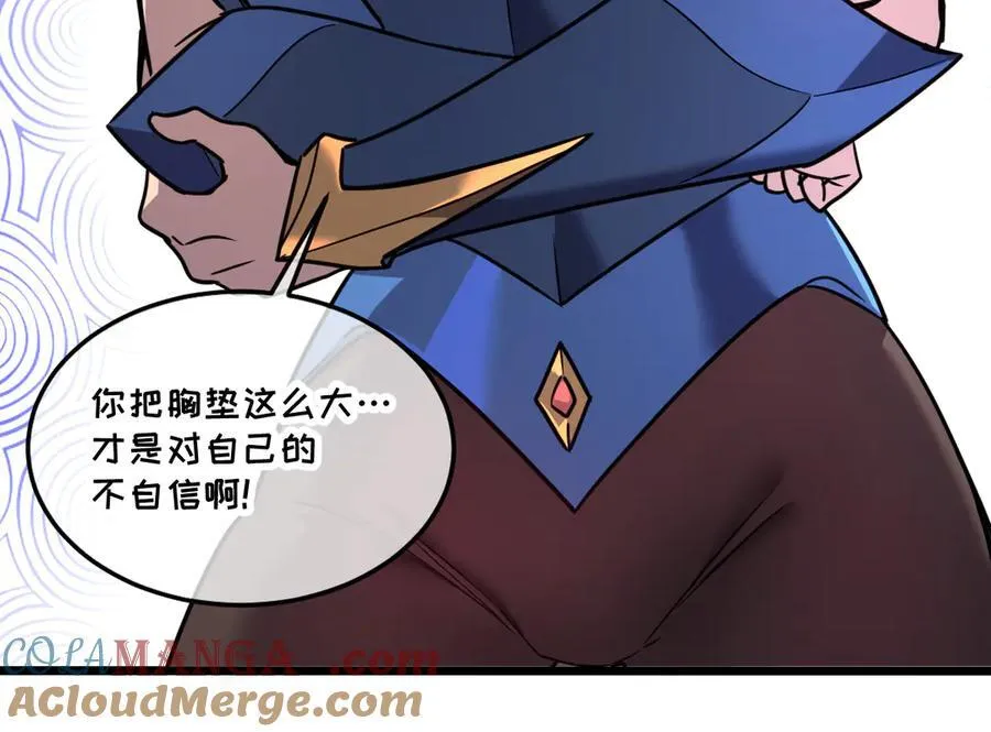 44-巨龙苏醒了 第121页