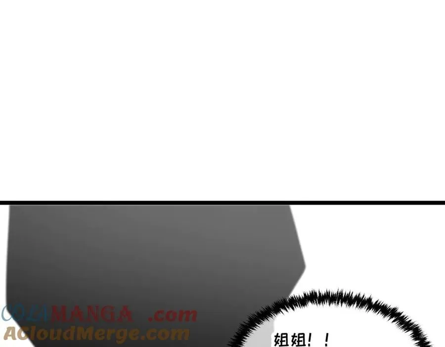 44-巨龙苏醒了 第129页