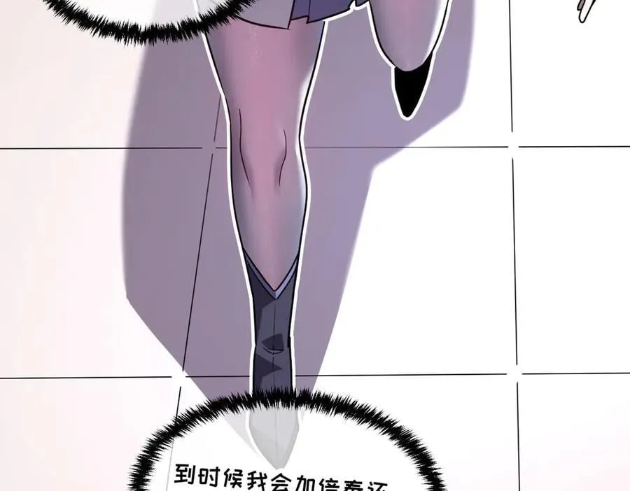 44-巨龙苏醒了 第132页
