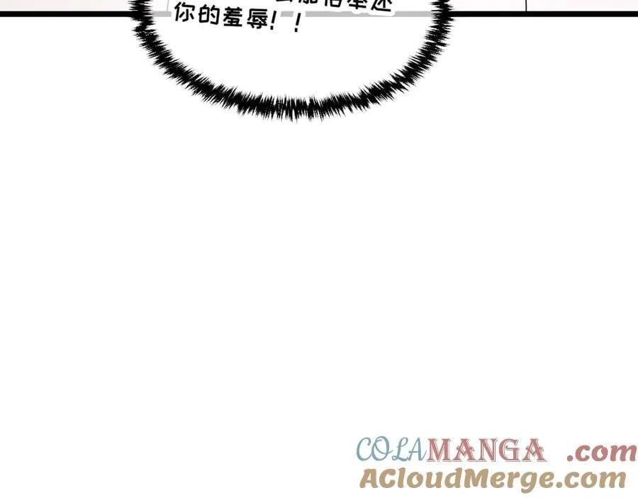 44-巨龙苏醒了 第133页