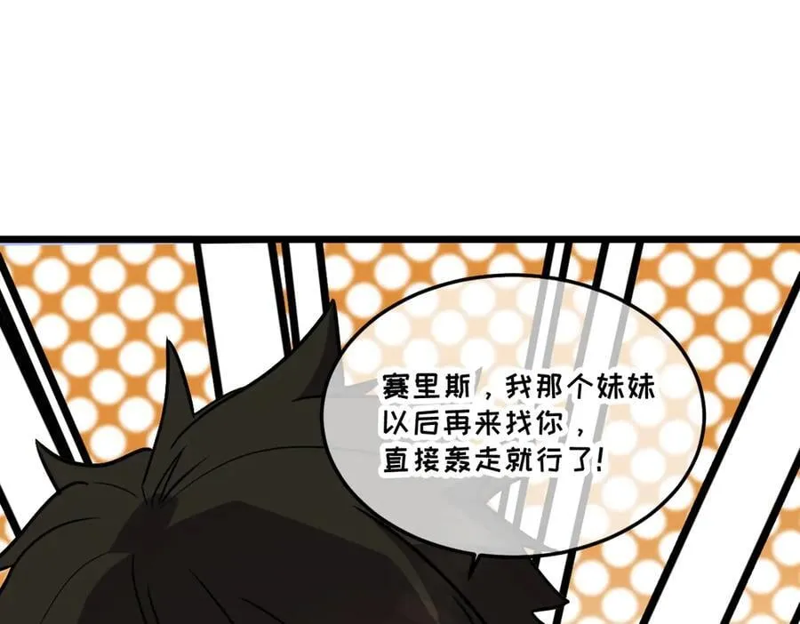 44-巨龙苏醒了 第134页