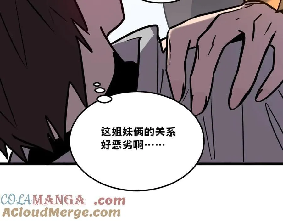 44-巨龙苏醒了 第137页