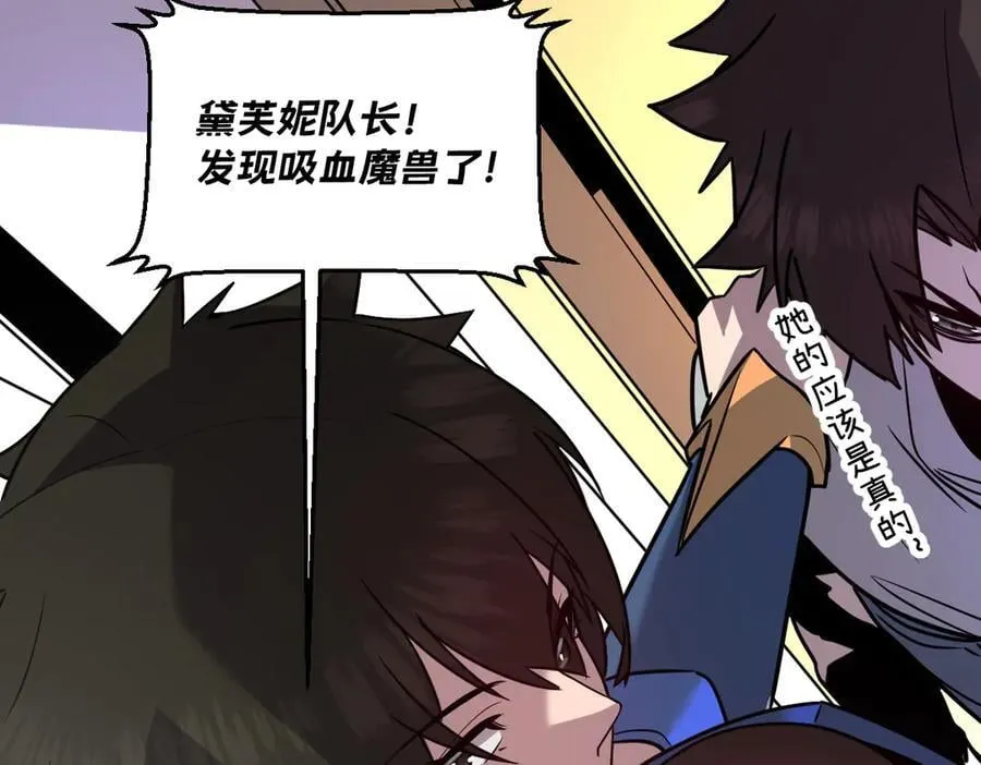 44-巨龙苏醒了 第139页