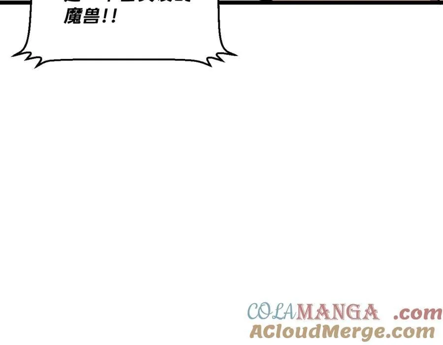 44-巨龙苏醒了 第141页