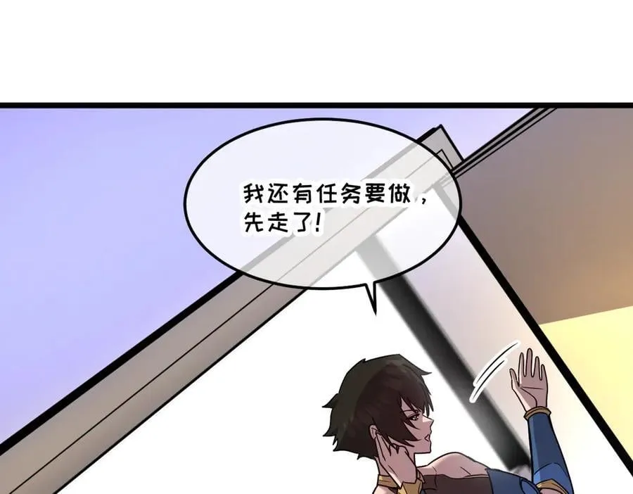 44-巨龙苏醒了 第142页