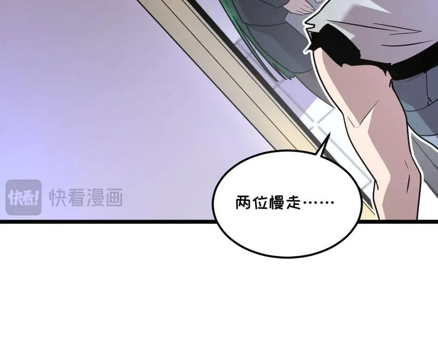 44-巨龙苏醒了 第144页