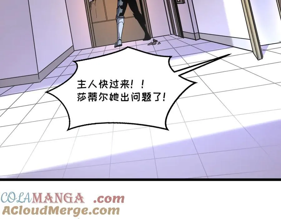 44-巨龙苏醒了 第149页
