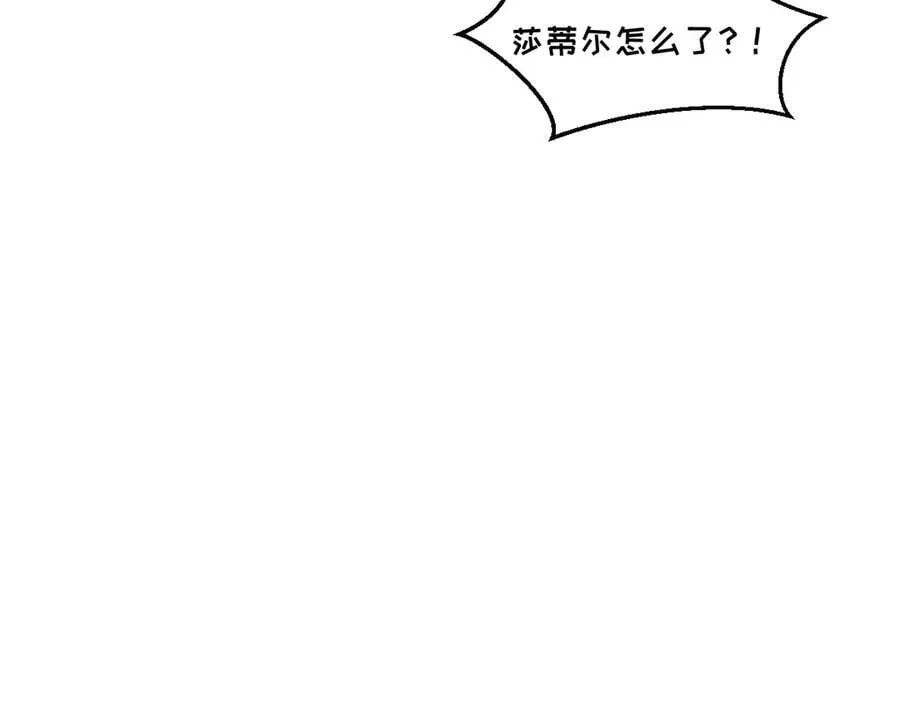 44-巨龙苏醒了 第151页
