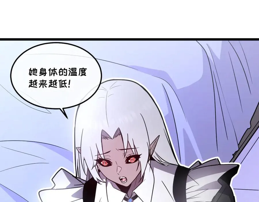 44-巨龙苏醒了 第152页