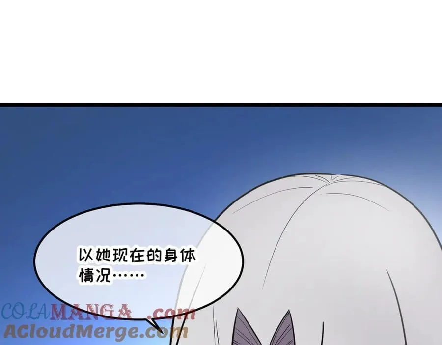 44-巨龙苏醒了 第157页
