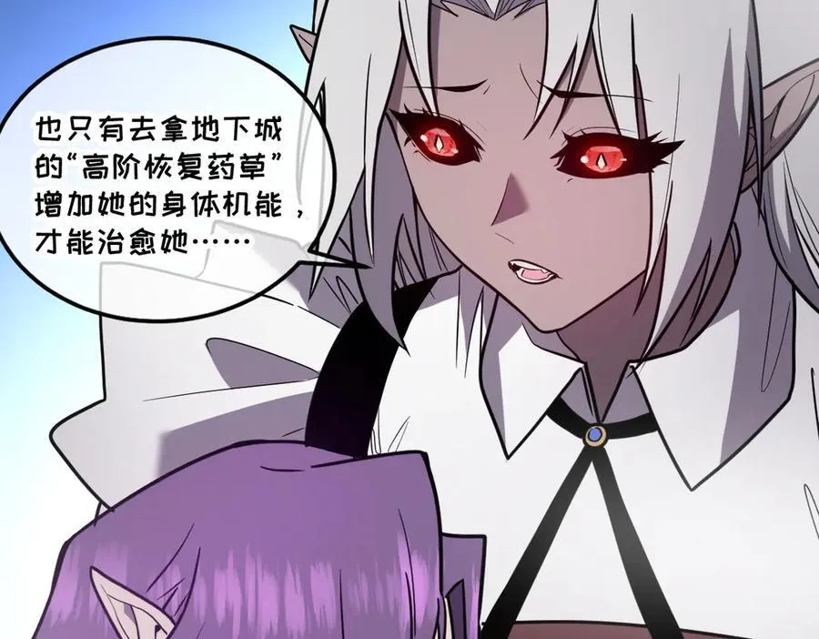 44-巨龙苏醒了 第158页