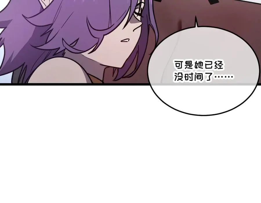 44-巨龙苏醒了 第159页
