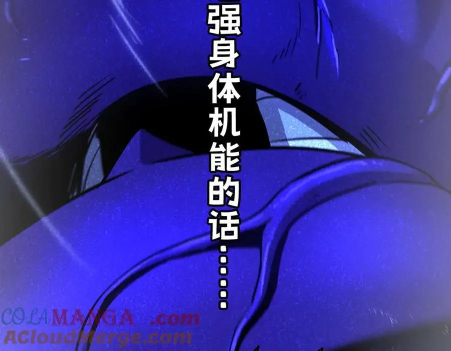 44-巨龙苏醒了 第165页