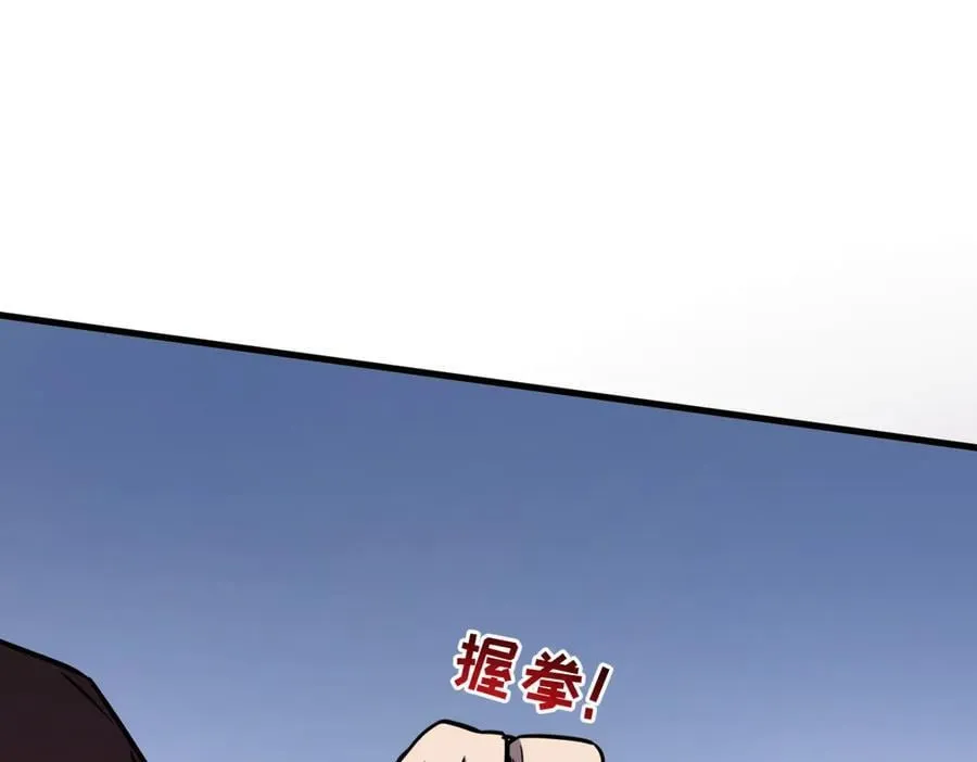 44-巨龙苏醒了 第171页