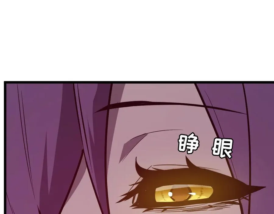 44-巨龙苏醒了 第186页