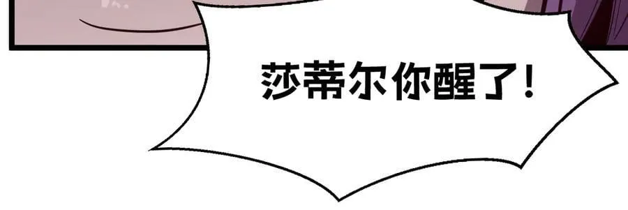 44-巨龙苏醒了 第188页