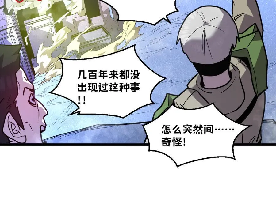 44-巨龙苏醒了 第214页