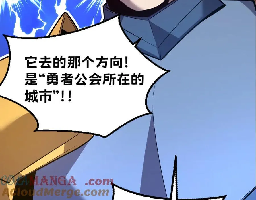 44-巨龙苏醒了 第217页