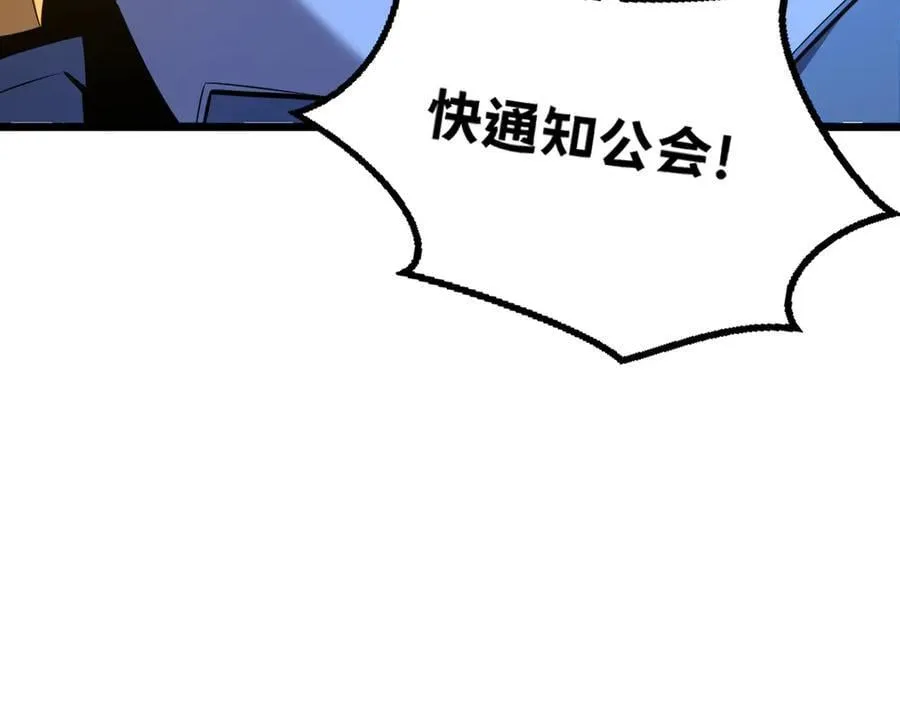 44-巨龙苏醒了 第218页