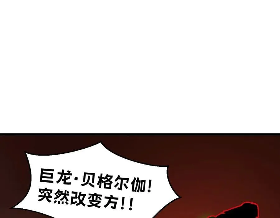44-巨龙苏醒了 第219页