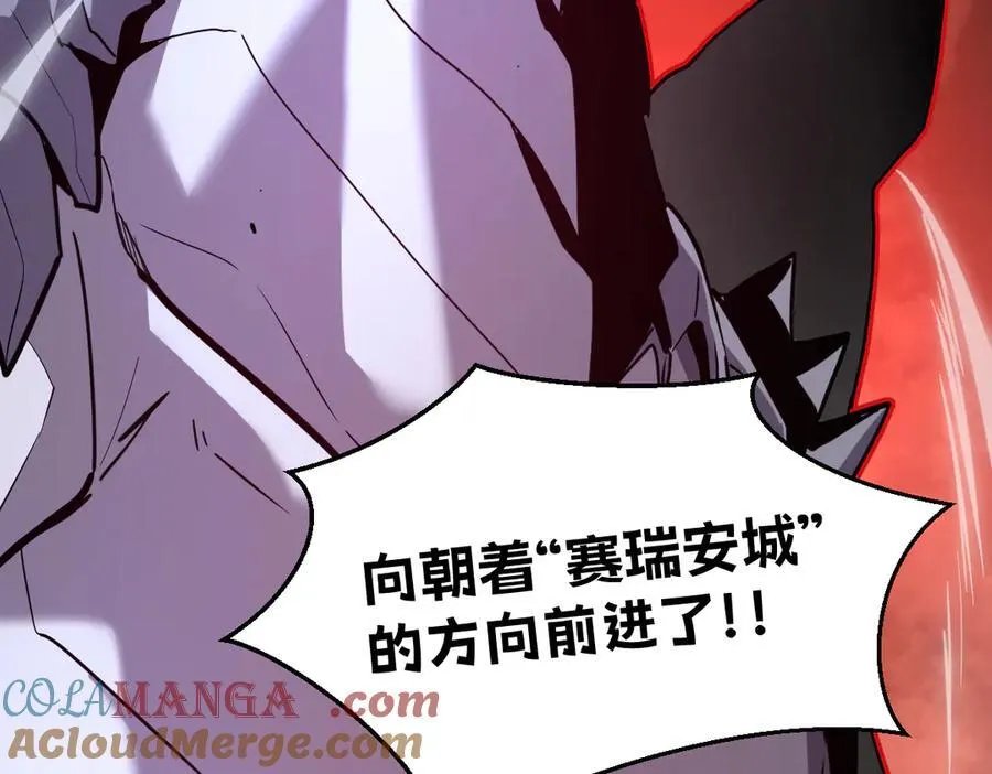 44-巨龙苏醒了 第221页